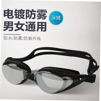 adult non-fogging swimming goggles swim glasses adjustable新