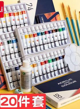 18/24Color Professional Acrylic Paint Set for Artist Drawing