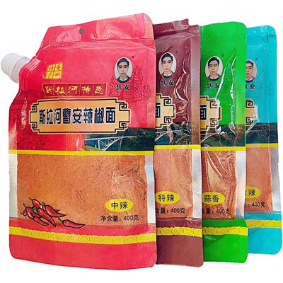 【260g】贵州特产安顺斯拉河曹安麻辣椒面五香海椒粉烧烤肉烙锅