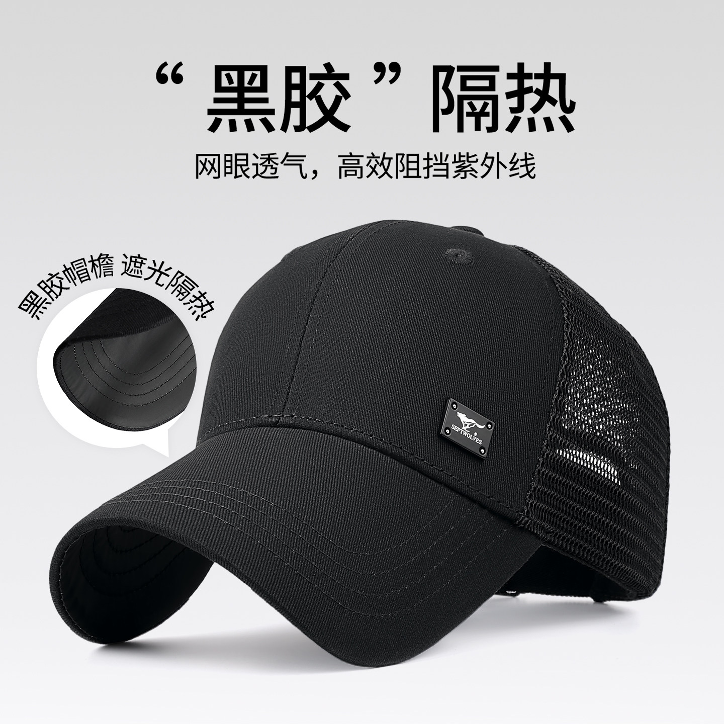 七匹狼防晒帽子春夏遮阳棒球帽图片