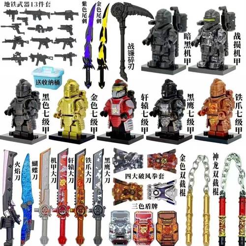 兼容乐高积木和平精英七级套积木人仔益智拼装玩具轩辕黑鹰铁爪