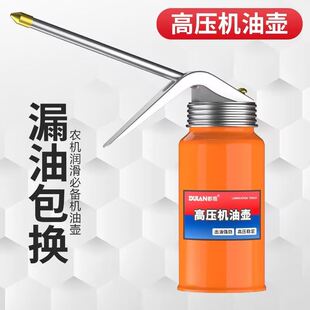 都揽机油喷壶高压滴壶家用手动加油枪长嘴工业齿轮润滑加注小神器