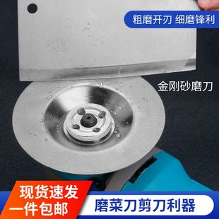 金刚砂磨刀片新型电动碗型磨刀片角磨机电钻磨刀石磨菜刀剪刀神器