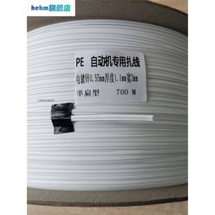 镀锌0.45PE椭圆扁形绕线 线轴装自动扎线 线机专用包塑扎丝PVC铁