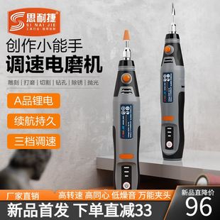 充电电磨机小型手持打磨机抛光工具手工玉石雕刻机迷你小电钻3691