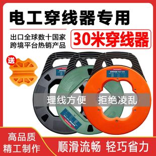 穿线器收纳盒电工穿线神器拉线神器穿线器收线盘穿线钢丝收纳 新款