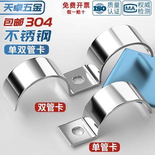 加厚304不銹鋼P型單邊管卡半邊碼 單孔騎馬卡儀表管卡雙管扣水管夾