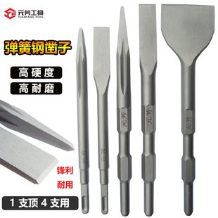 电锤凿子弹簧钢高硬度电镐冲击钻头方柄六角柄尖扁混凝土开槽铲子