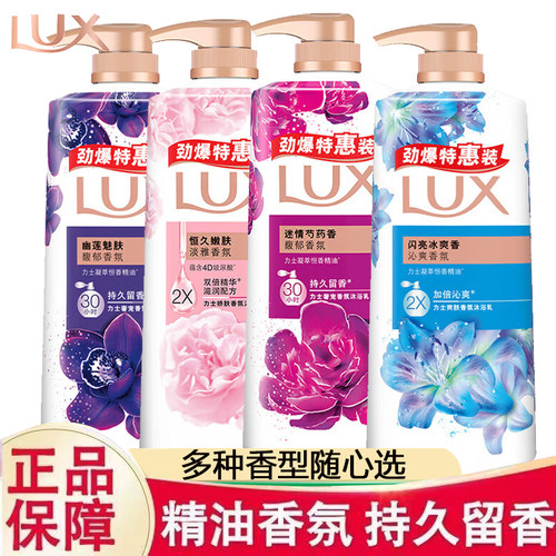 力士沐浴露沐浴液香味持久留香