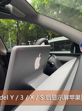 特斯拉毛豆Model Y/3/X/S后显示器导航屏苹果LOGO装饰汽车贴纸