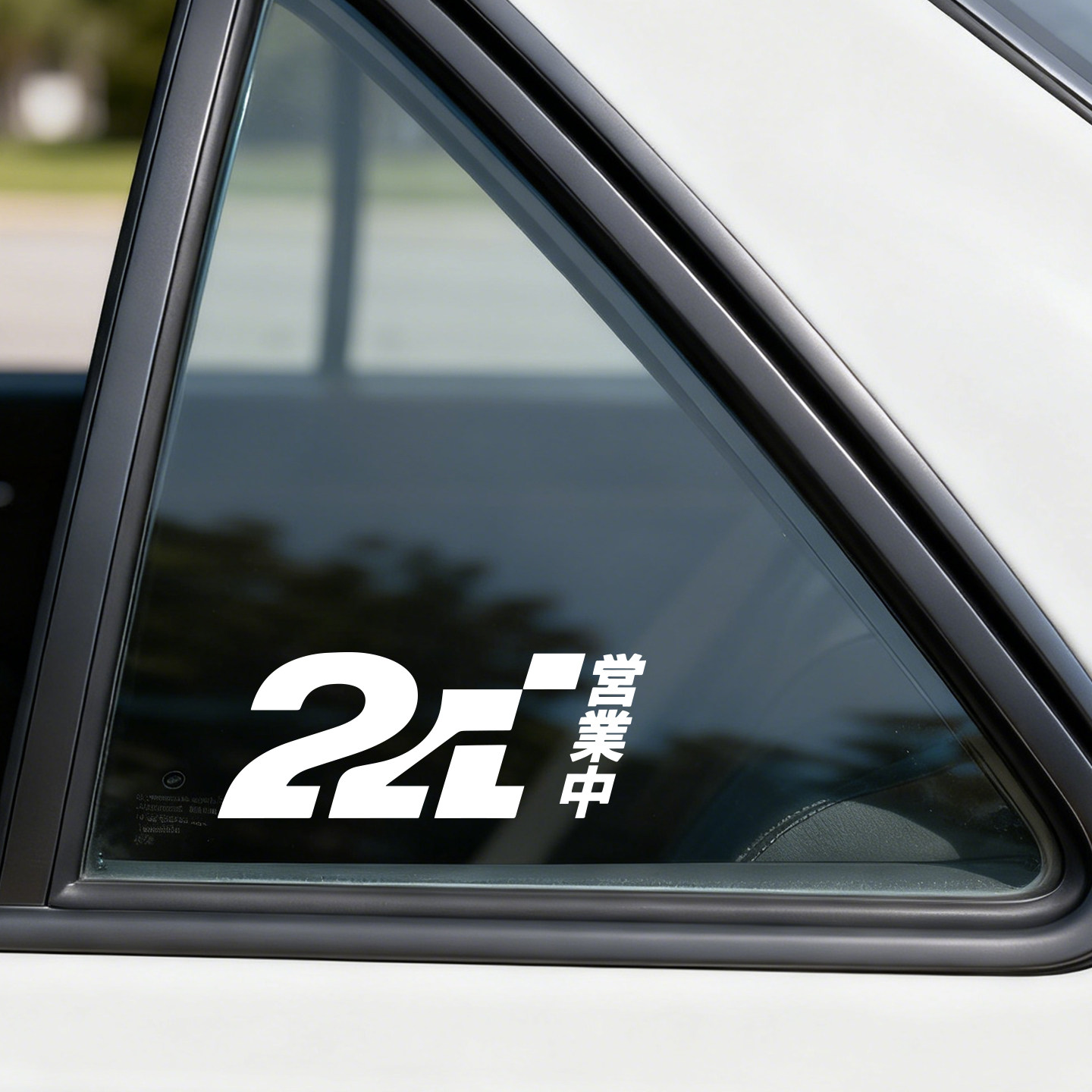 24小时营业JDM汽车贴纸赛车风格三角车窗装饰电动摩托车尾箱反光