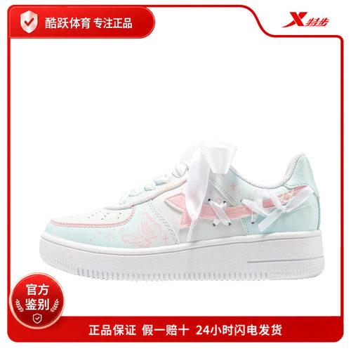 【定球鞋】Xtep/特步空军一号 板鞋 简约防滑减震运动风百搭
