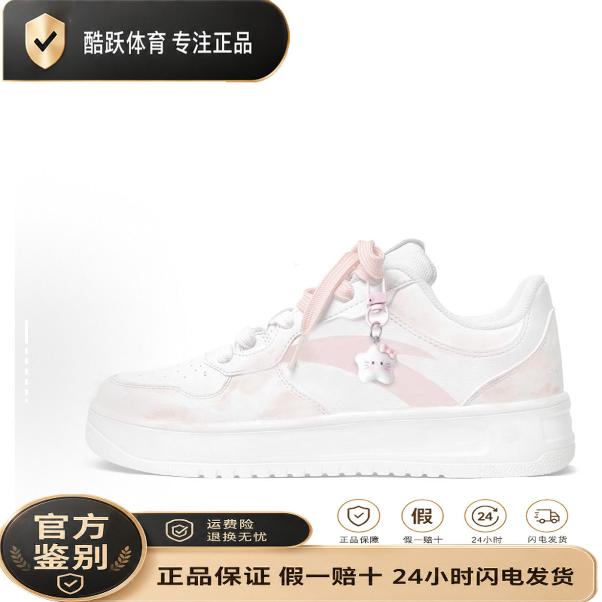 【定制球鞋】ANTA/安踏腮红猫爪 时尚百搭 复古潮流 校园风 轻松