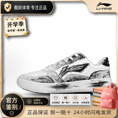 【定制球鞋】LiNing 李宁 元宝 哥特迷境 暗黑风  经典 质感 简约