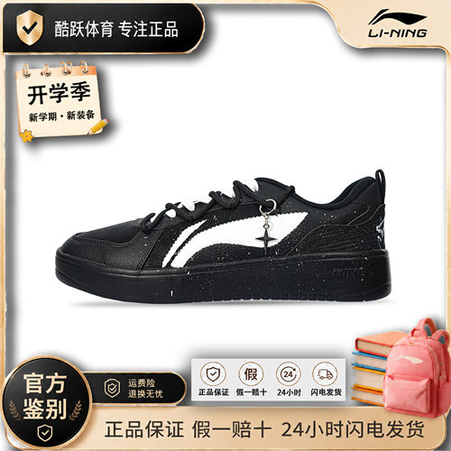 LiNing李宁 穗岁 潮流时尚机械声线百搭防滑穗岁