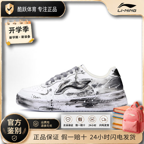 【定制球鞋】李宁浮舟 减震透气 防滑耐磨 轻便 潮流复古 暗夜