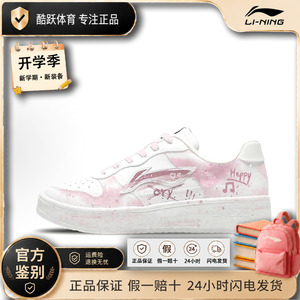【定制球鞋】LiNing 李宁 浮舟 手绘 涂鸦 清新脱俗 百搭 防滑耐