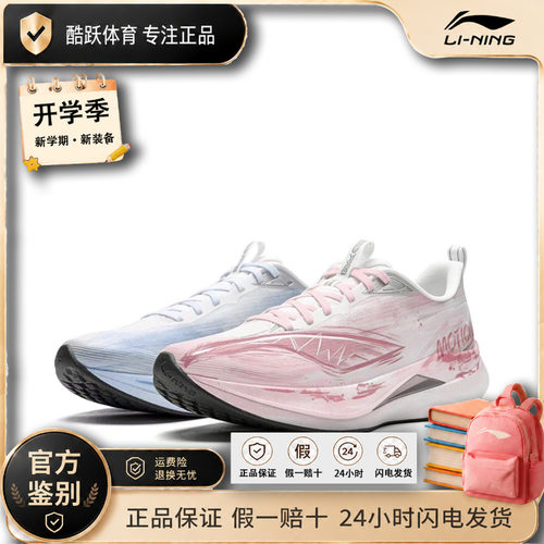 【定球鞋】 LiNing李宁 赤兔9 PRO 幻境双行 涂鸦手绘 渐变