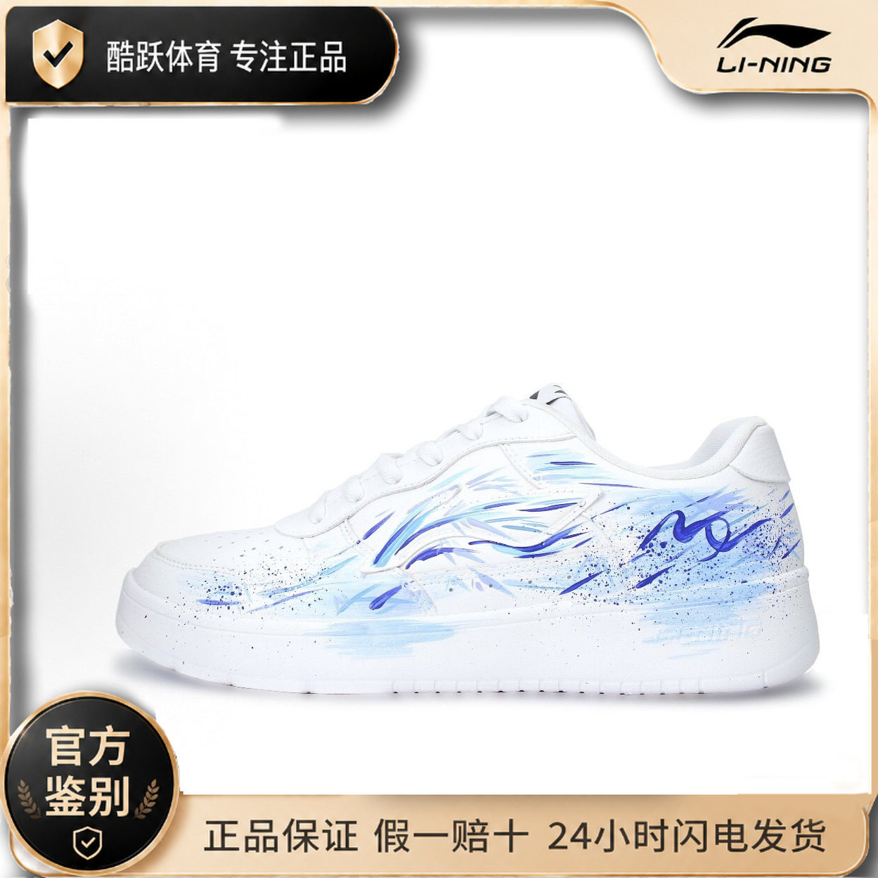 LiNing 李宁 浮舟 墨韵素履手绘 涂鸦 经典国风 简约 百搭 防滑