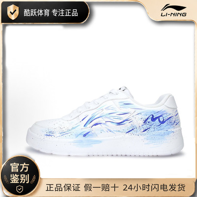 LiNing 李宁 浮舟 墨韵素履手绘  涂鸦 经典国风 简约  百搭 防滑