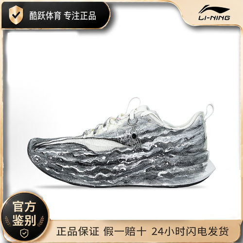 【定球鞋】LiNing李宁 赤兔9 PRO 暗黑面 泼墨 校园 手绘 晕染 黑