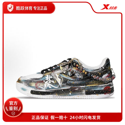 【定制球鞋】Xtep/ 特步空军一号防滑运动风 板鞋881218319851-8