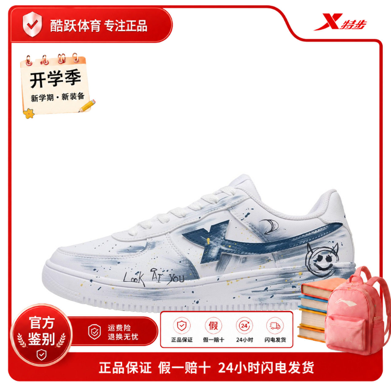 【定制球鞋】Xtep/特步星空系列低帮系带 圆头 881218319851-8