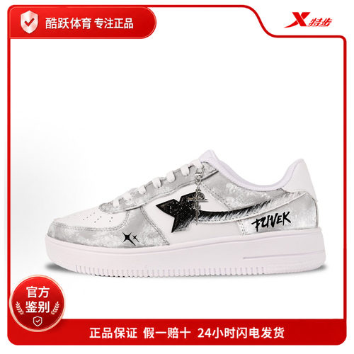 Xtep/特步空军一号 星尘轨迹  手绘晕染 潮流时尚 舒适百搭