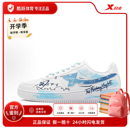【定制球鞋】Xtep/ 特步空军一号防滑运动风 板鞋881218319851-8