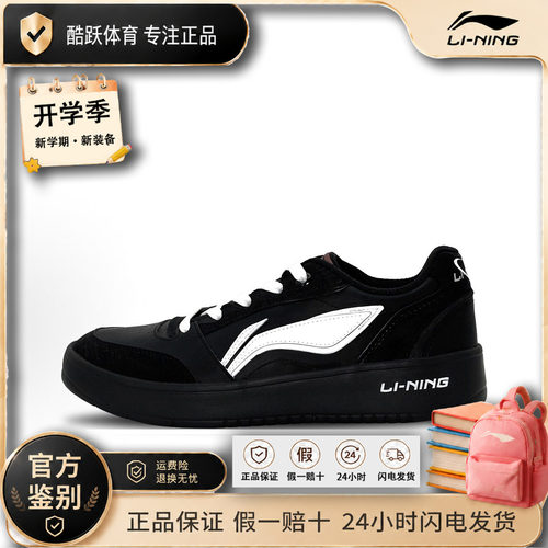 【定球鞋】 LiNing李宁 元宝V3 皓星环标 时尚经典 休闲百搭