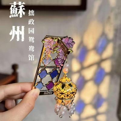 苏州冰箱贴文创拙政园鸳鸯紫藤花花窗发光灯笼透光高颜值古风磁贴