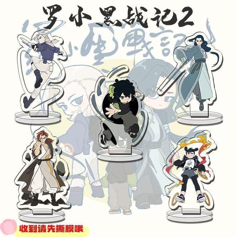 源头亚克力立牌罗小黑战记2周边立牌小黑无限鹿野高颜值摆件