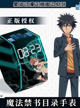 星河动漫魔法禁书目录主题手表时尚学生御坂美琴动漫防水手表卡通