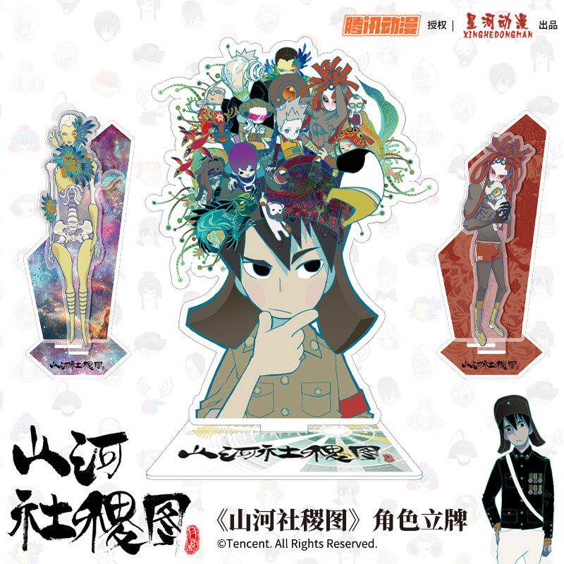 山河社稷图正版授权漫画周边人物立牌亚克力二郎大伟吕四娘摆件