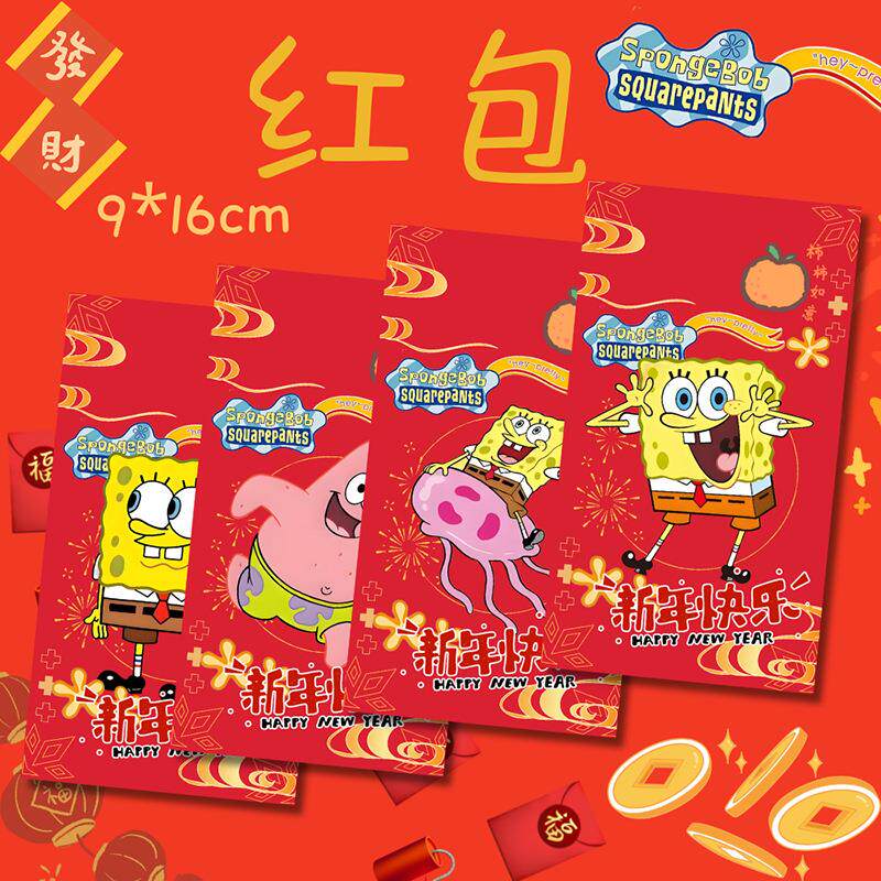 新年海绵宝宝红包2025新款利是封卡通可爱春节创意个性过年压岁袋