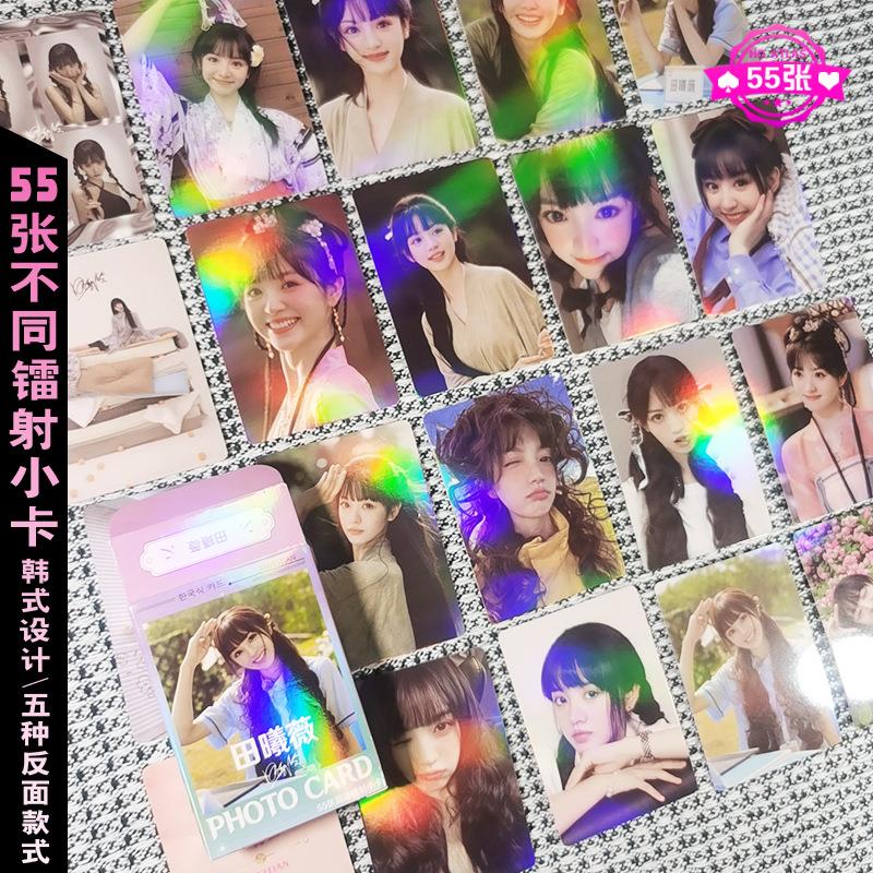 田羲薇周边镭射小卡动漫小清新拍立得双面不同材质LOMO卡55张