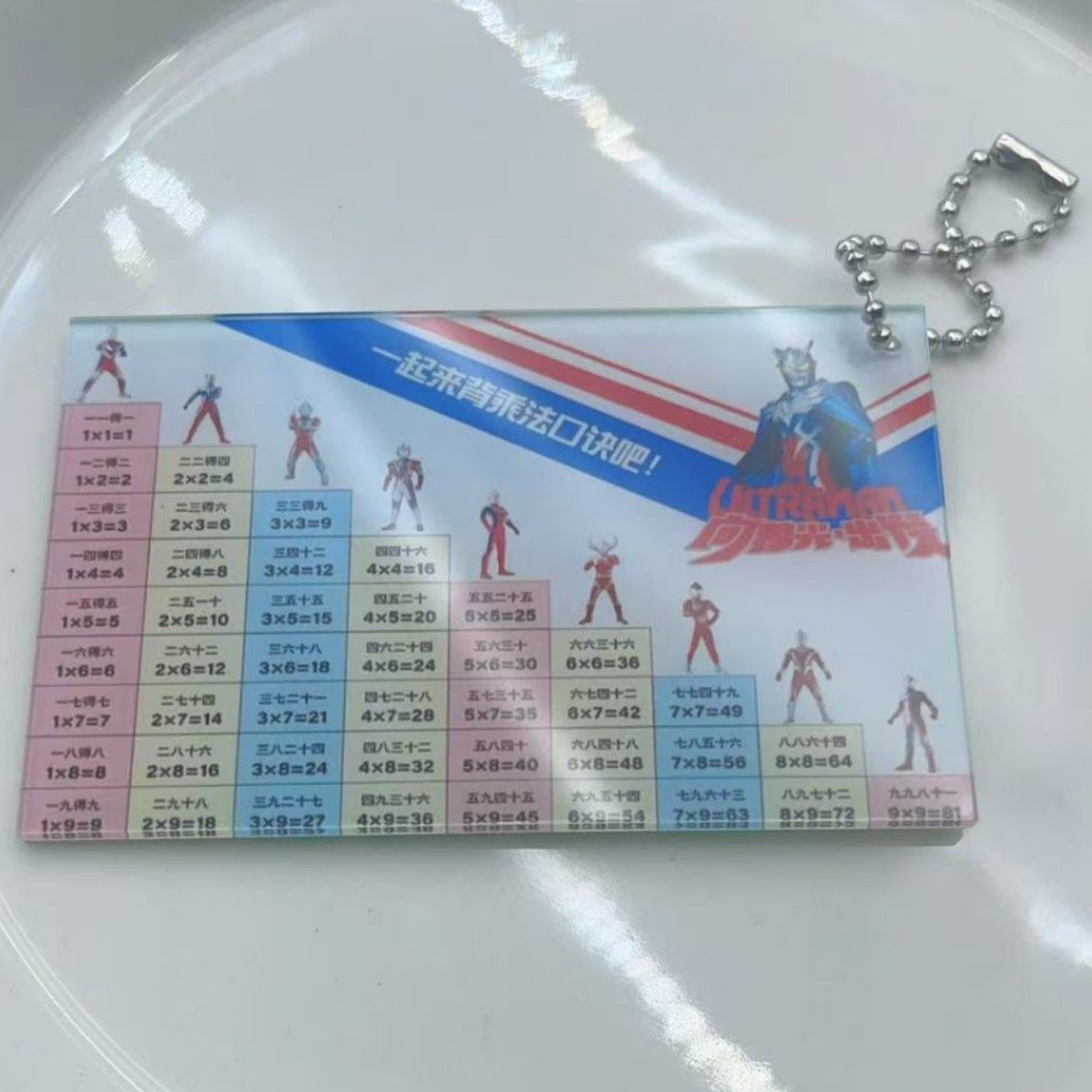 新款小红书同款幼升小双面九九乘