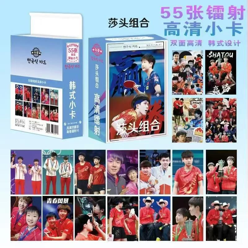 莎头组合镭射小卡动漫周边拍立得卡片双面不同材质LOMO卡55张