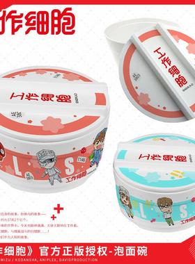 正版现货 工作细胞周边人物 红细胞 血小板 Q版泡面碗创意