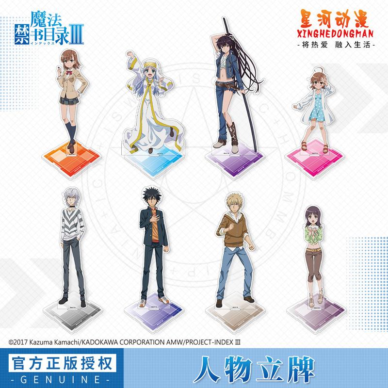 魔法禁书目录三正版立牌 御坂美琴立牌 一方通行立牌