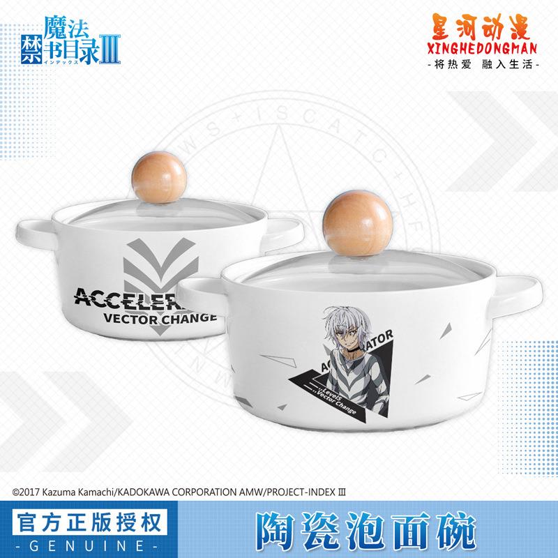 魔法禁书目录三正版泡面碗 碗一方通行泡面碗家用餐具