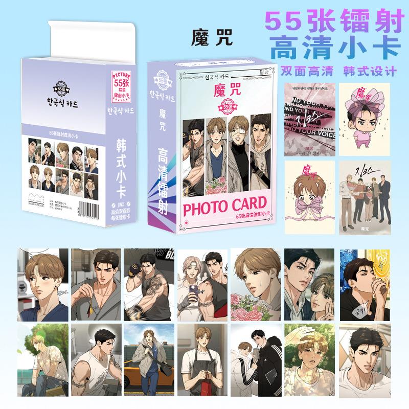 魔咒镭射小卡动漫周边拍立得卡片双面不同材质LOMO卡55张