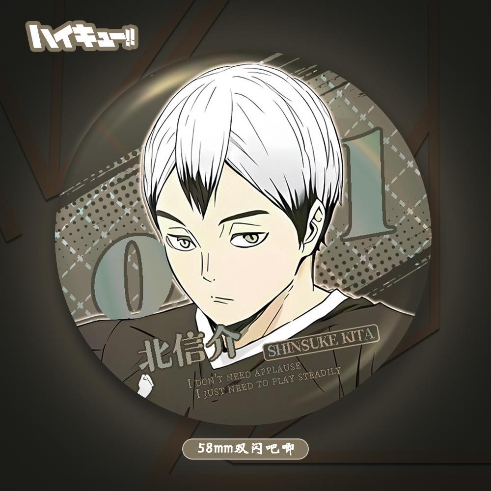 排球少年日向翔阳宫侑宫治孤爪研磨北信介及川彻58mm双闪吧唧