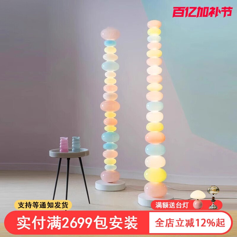 糖果串串彩虹落地灯创意马卡龙彩色卧室台灯玻璃客厅堆堆糖氛围灯
