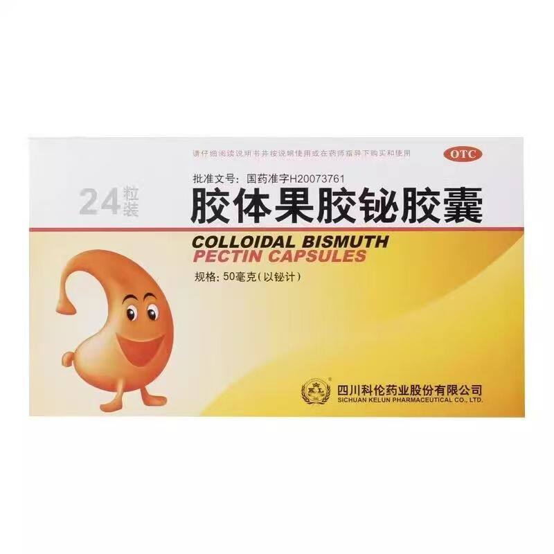 【科伦】胶体果胶铋胶囊50mg*24粒/盒