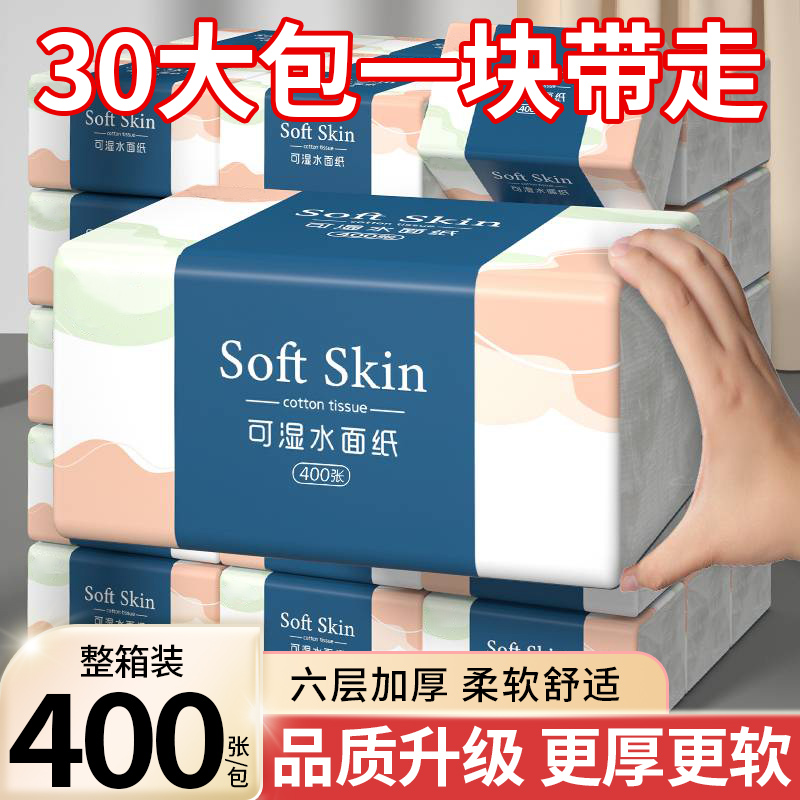 【工厂活动】400张抽纸厨房纸巾家用实惠装批发卫生纸餐巾纸吸油