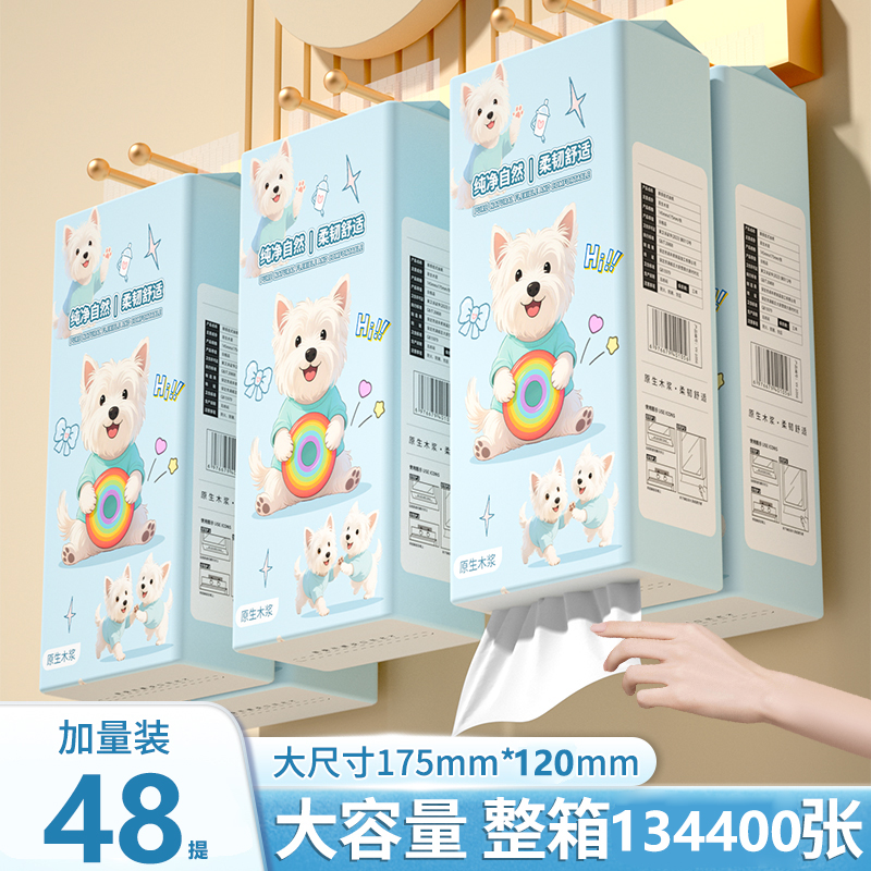 【1提仅2元】48大提抽纸巾悬挂式卫生纸家用实惠装擦手纸面巾纸抽