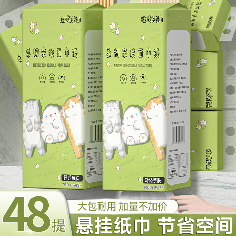 48大提抽纸巾悬挂式卫生纸家用实惠装擦手纸厕纸厕所用纸面巾纸