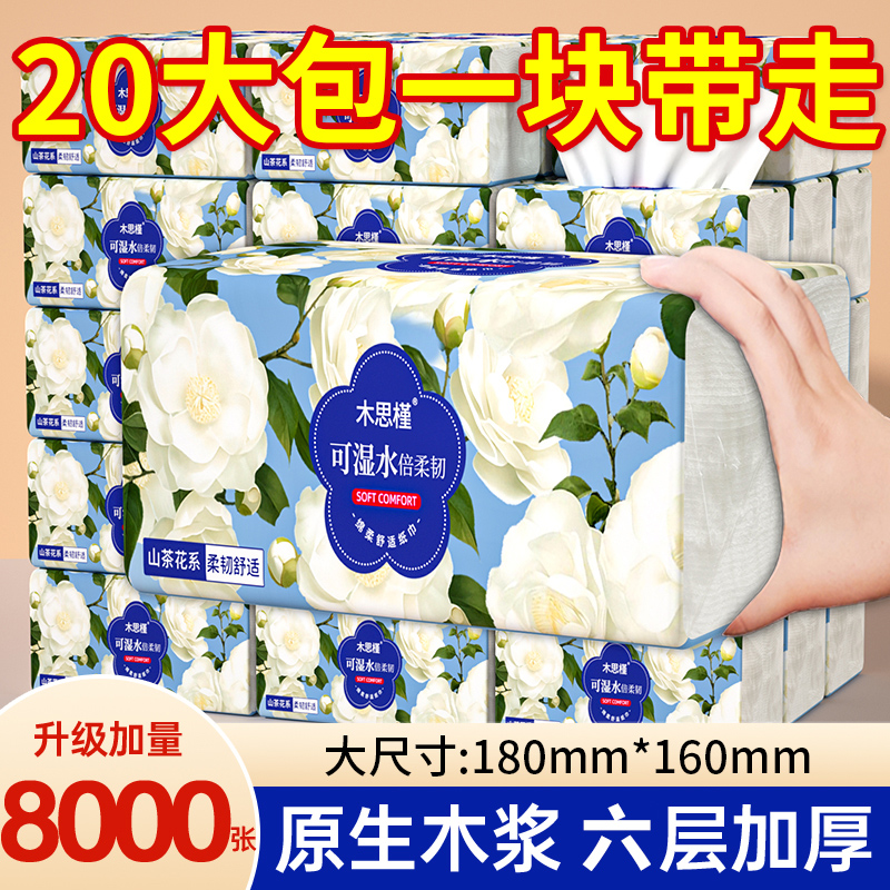 40大包500张抽纸纸巾家用实惠装