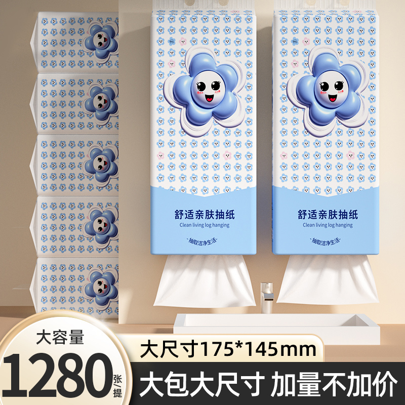 【整箱发货】1280张悬挂式抽纸巾家用实惠装整箱批发卫生纸擦手纸